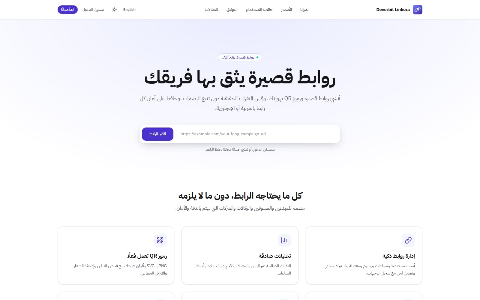 الموقع التسويقي الجاهز بالعربية والإنجليزية