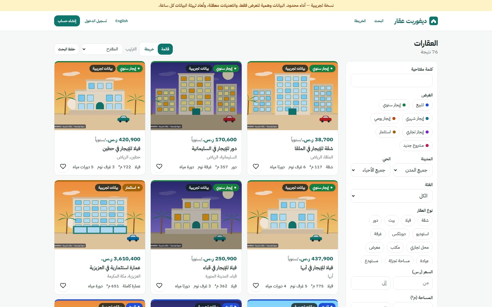 نتائج البحث مع الفلاتر — ألوان ثابتة لكل غرض